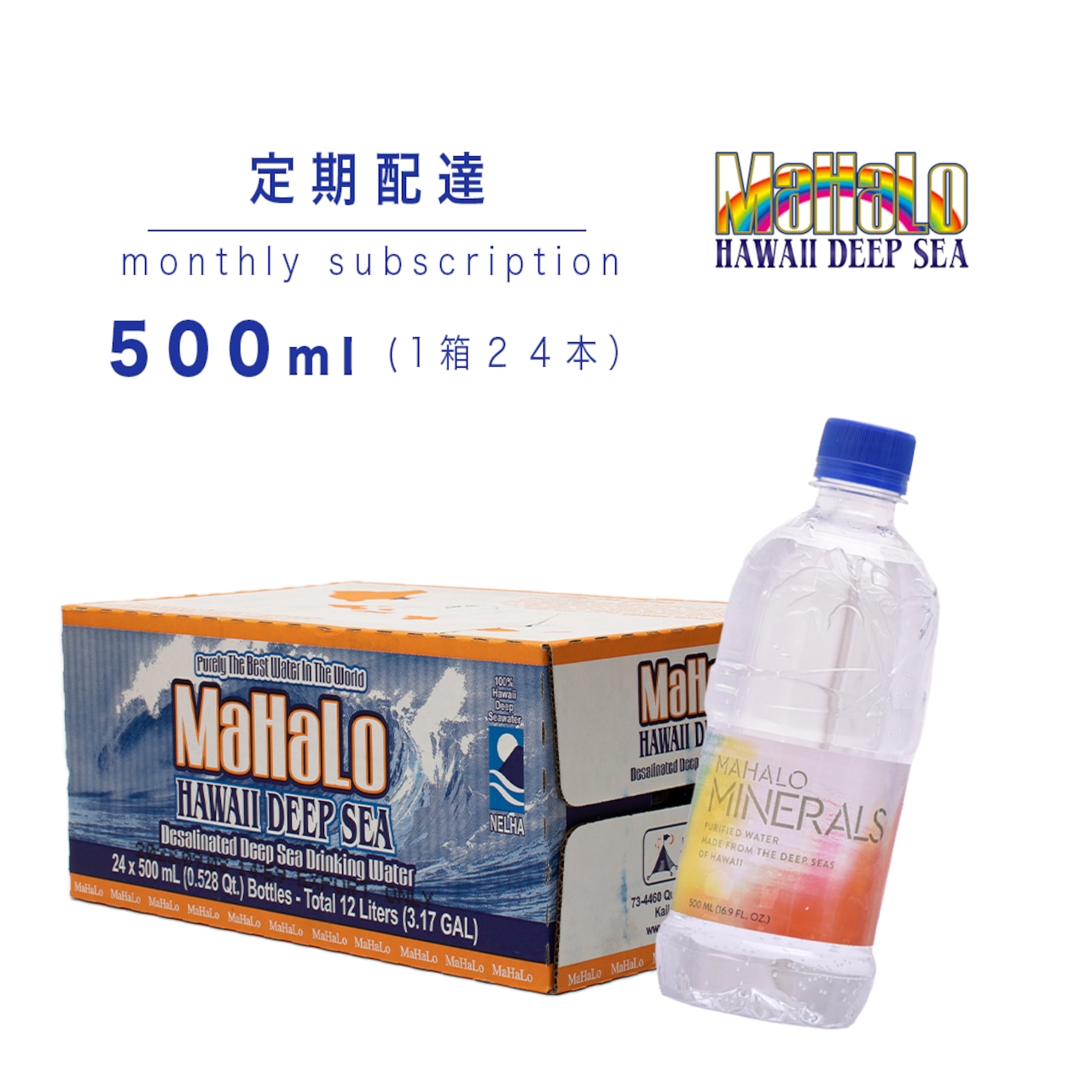 超★海洋深層水100% 2025/02/25 マハロMaHaLo1.5L×12本